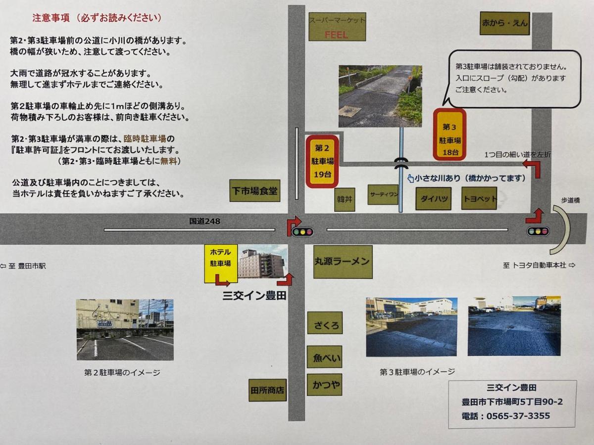 Sanco Inn Toyota Тойота Екстериор снимка